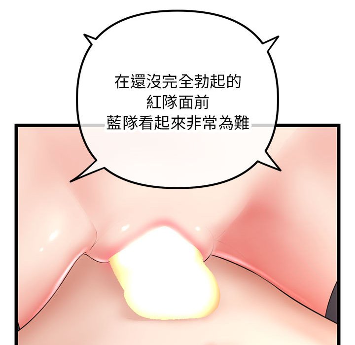 深夜網咖 第50章 第66页