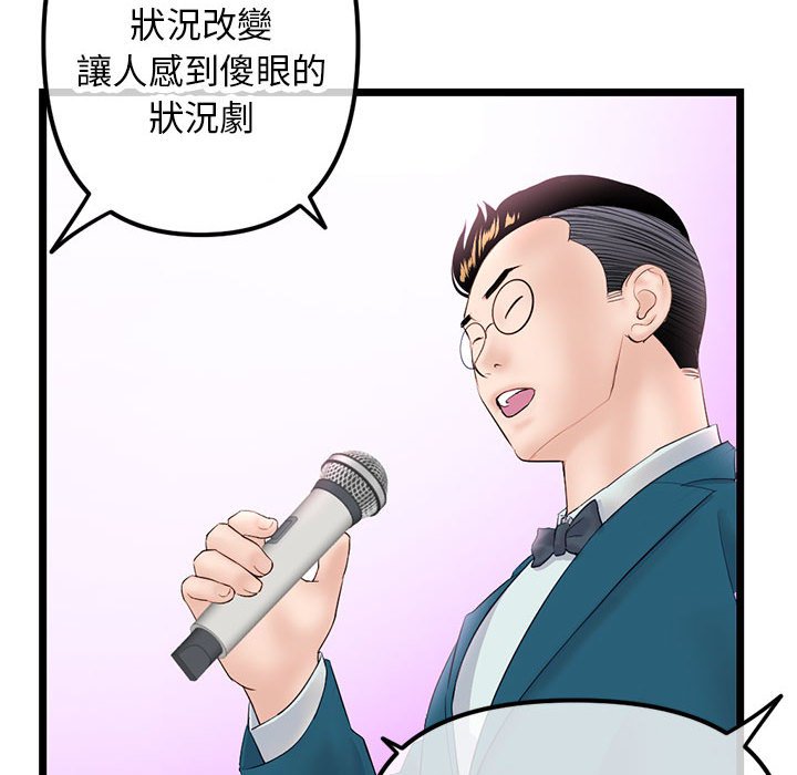 深夜網咖 第50章 第55页