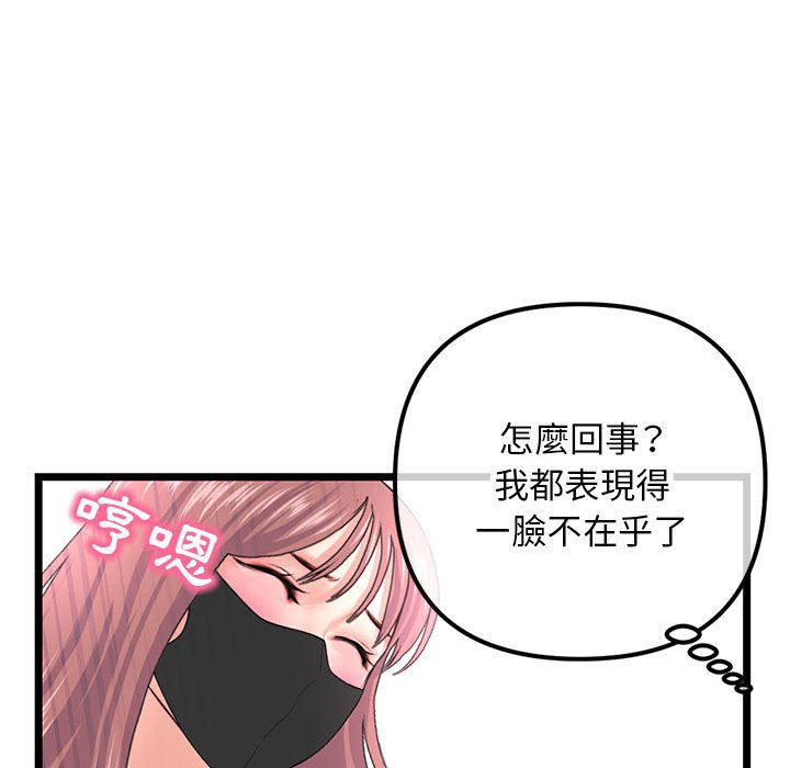 深夜網咖 第50章 第68页