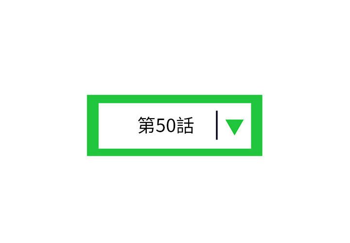 深夜網咖 第50章 第4页