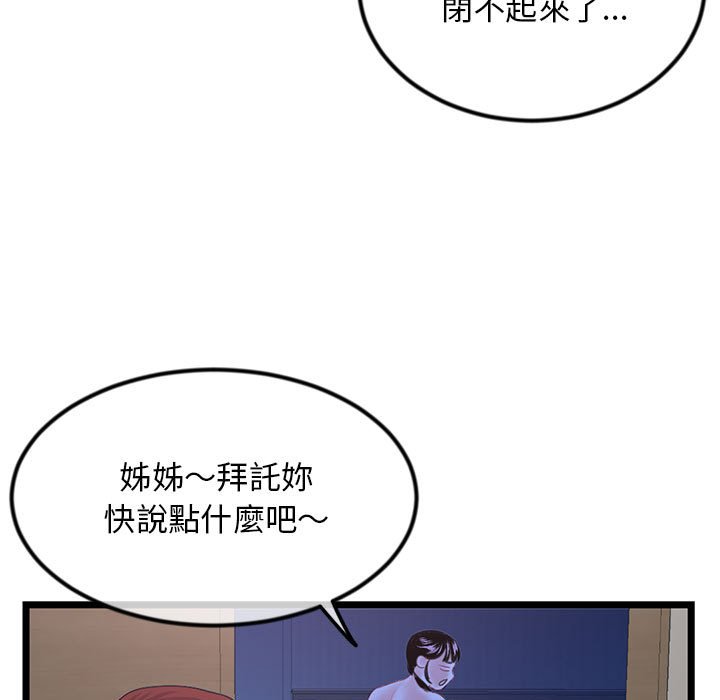 深夜網咖 第50章 第13页