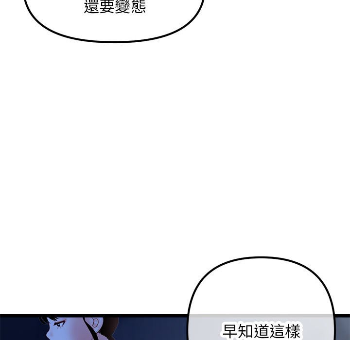 深夜網咖 第50章 第50页