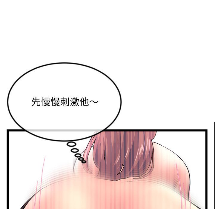 深夜網咖 第50章 第122页