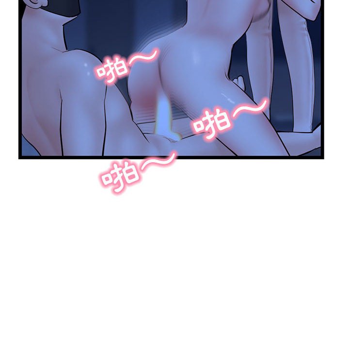 深夜網咖 第50章 第141页
