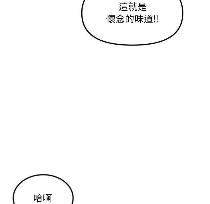 深夜網咖 第51章 第91页