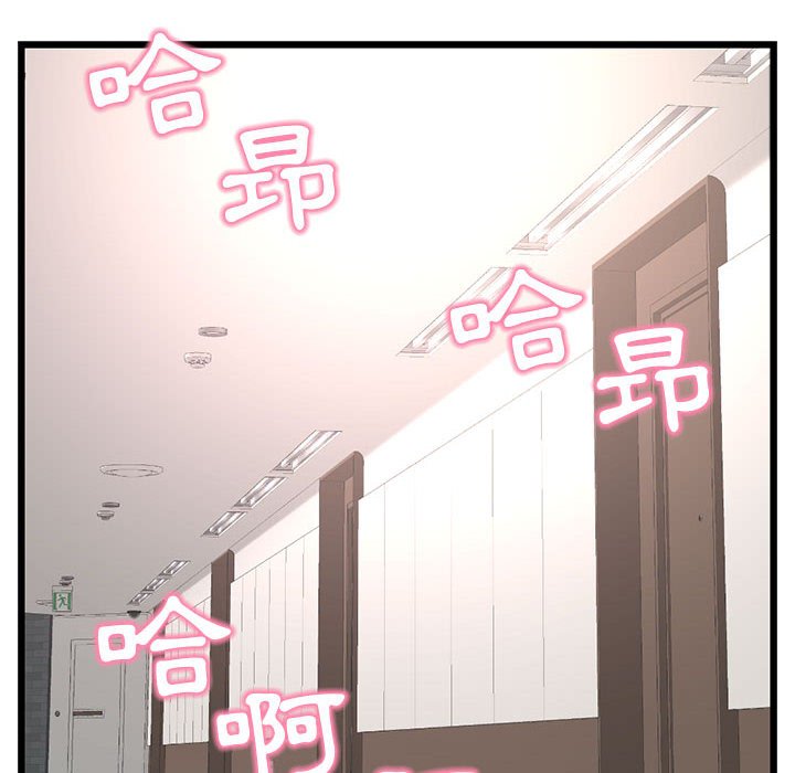 深夜網咖 第51章 第100页