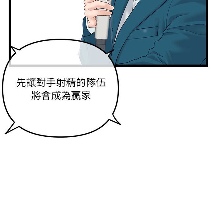 深夜網咖 第51章 第40页