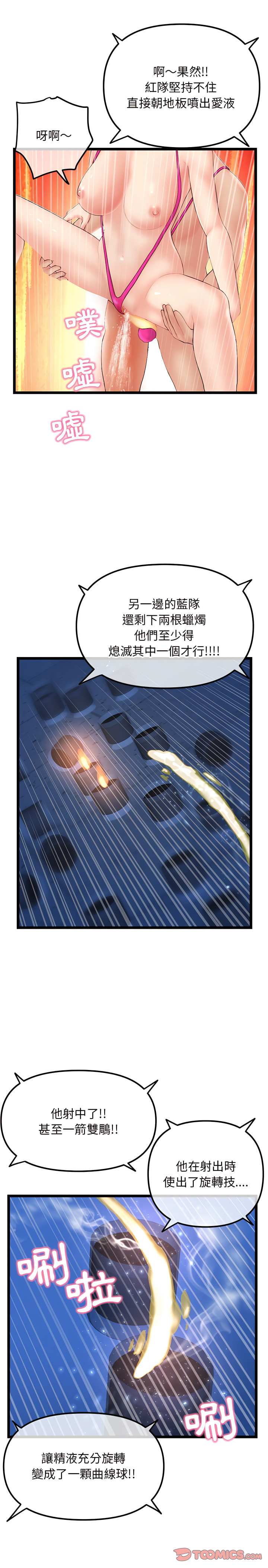 深夜網咖 第59章 第5页