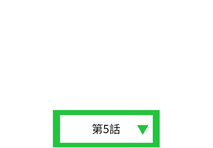 深夜網咖 第5章 第3页