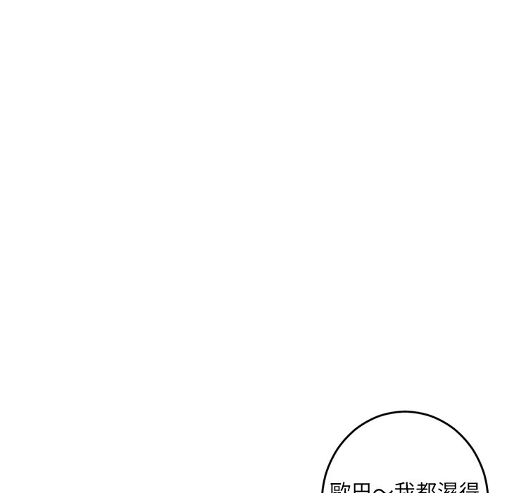 深夜網咖 第5章 第2页