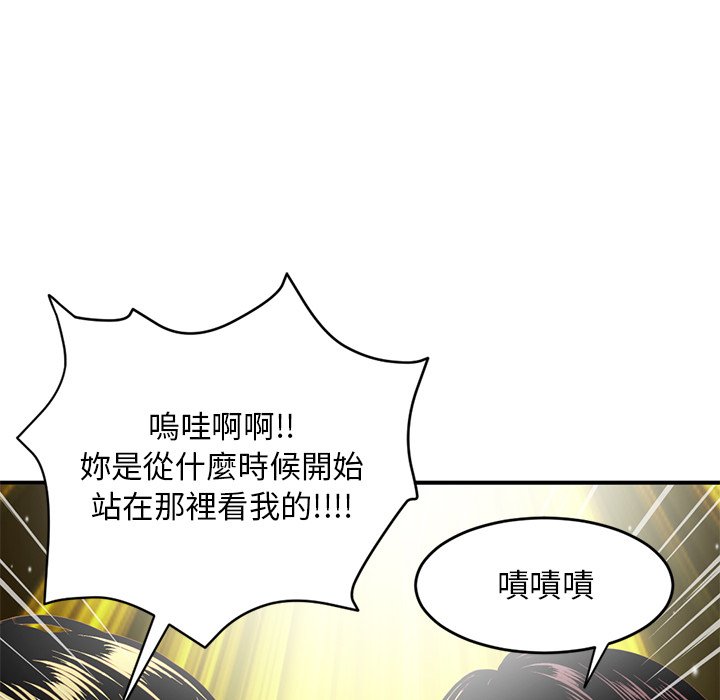 深夜網咖 第5章 第5页