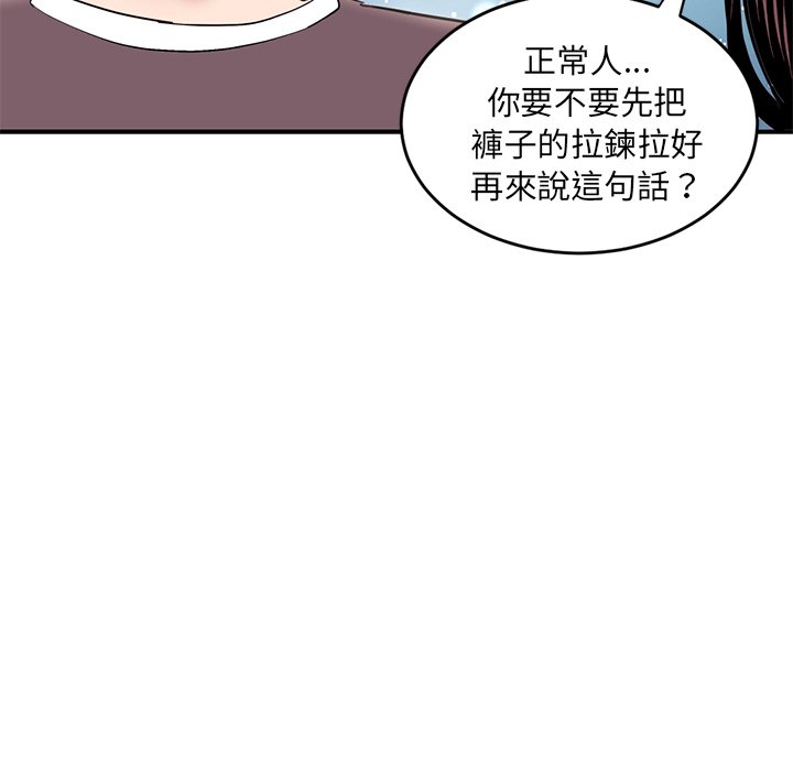 深夜網咖 第5章 第17页