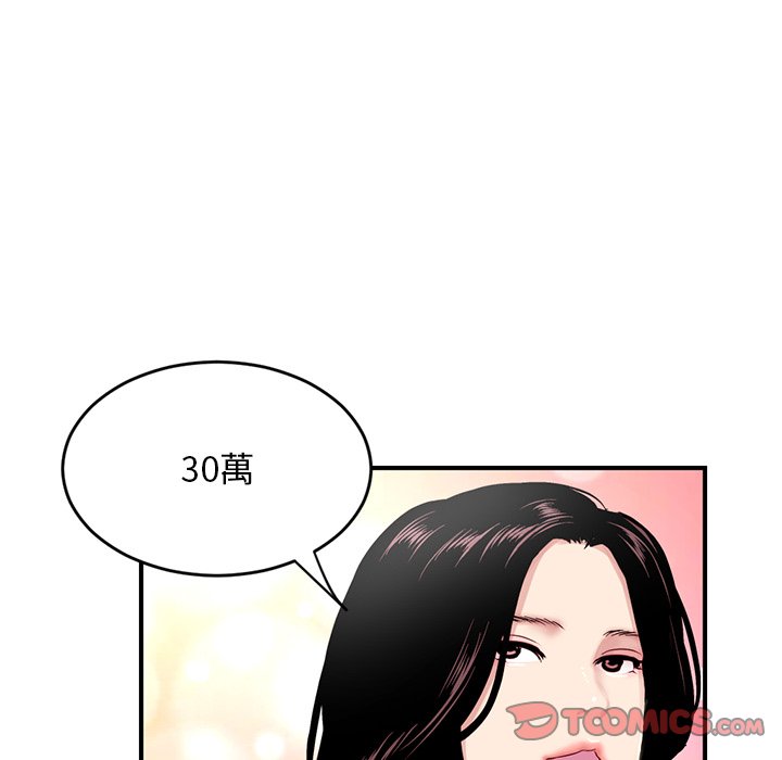深夜網咖 第5章 第28页