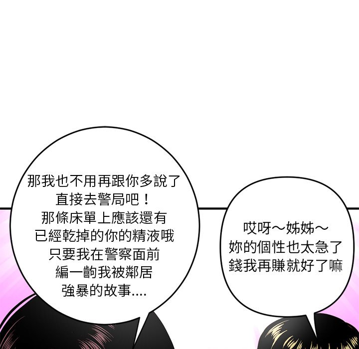 深夜網咖 第5章 第60页