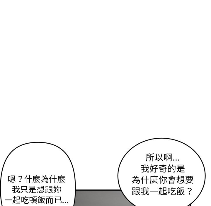 深夜網咖 第5章 第12页