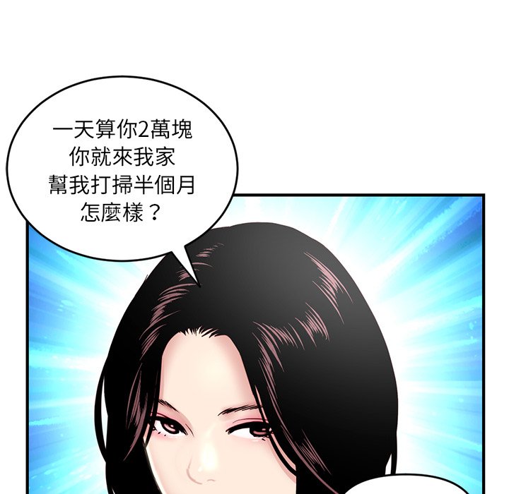 深夜網咖 第5章 第46页
