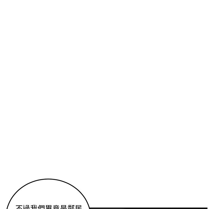 深夜網咖 第5章 第56页