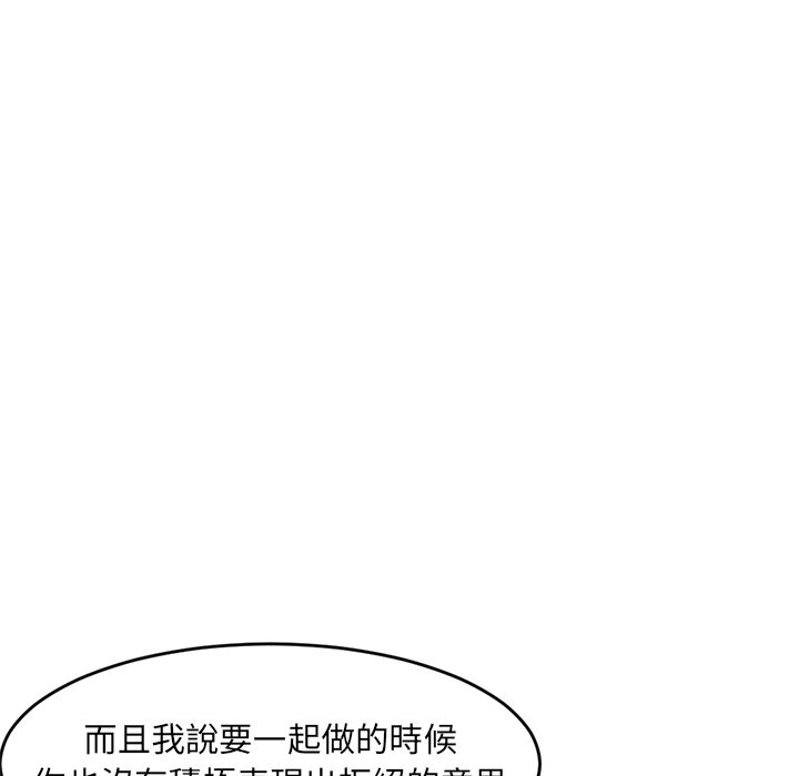 深夜網咖 第5章 第39页