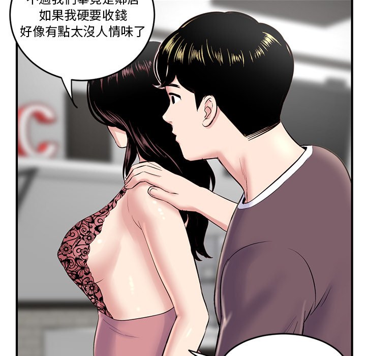 深夜網咖 第5章 第29页