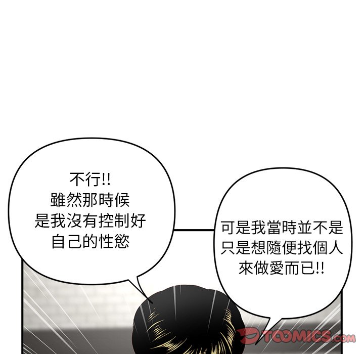 深夜網咖 第5章 第44页