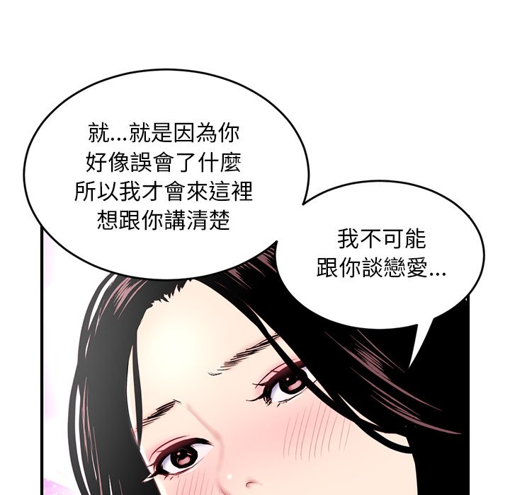 深夜網咖 第5章 第47页