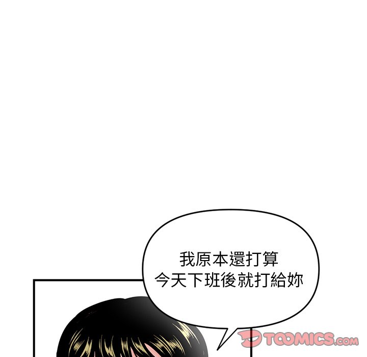 深夜網咖 第5章 第20页