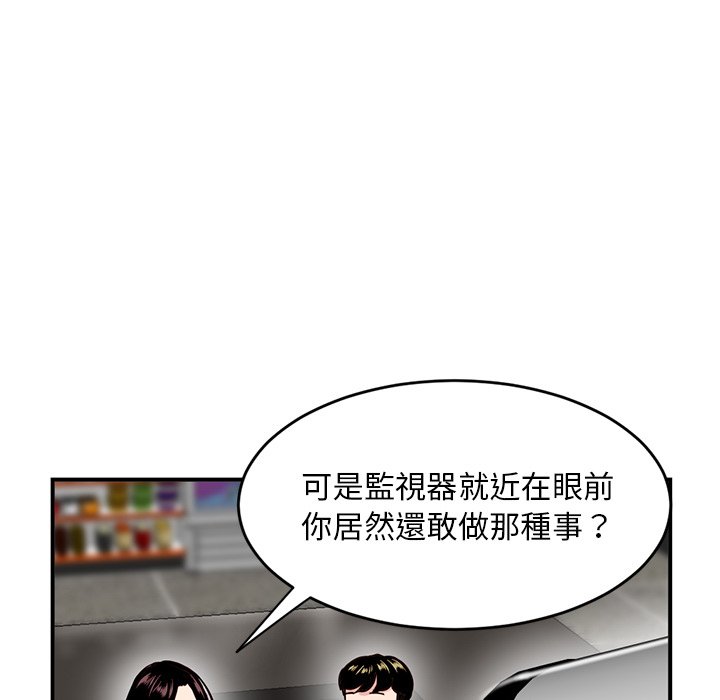 深夜網咖 第5章 第13页