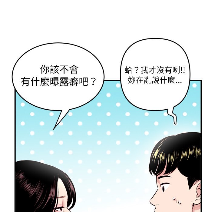 深夜網咖 第5章 第11页