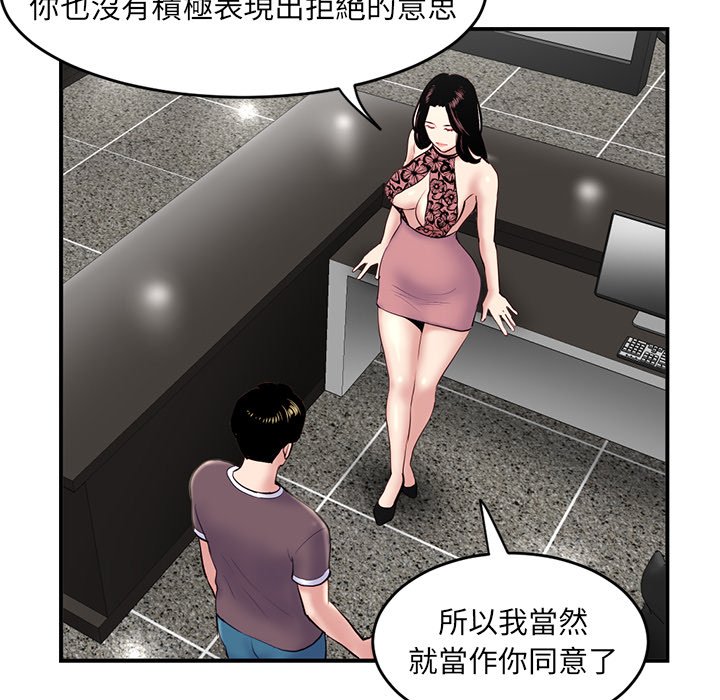 深夜網咖 第5章 第40页