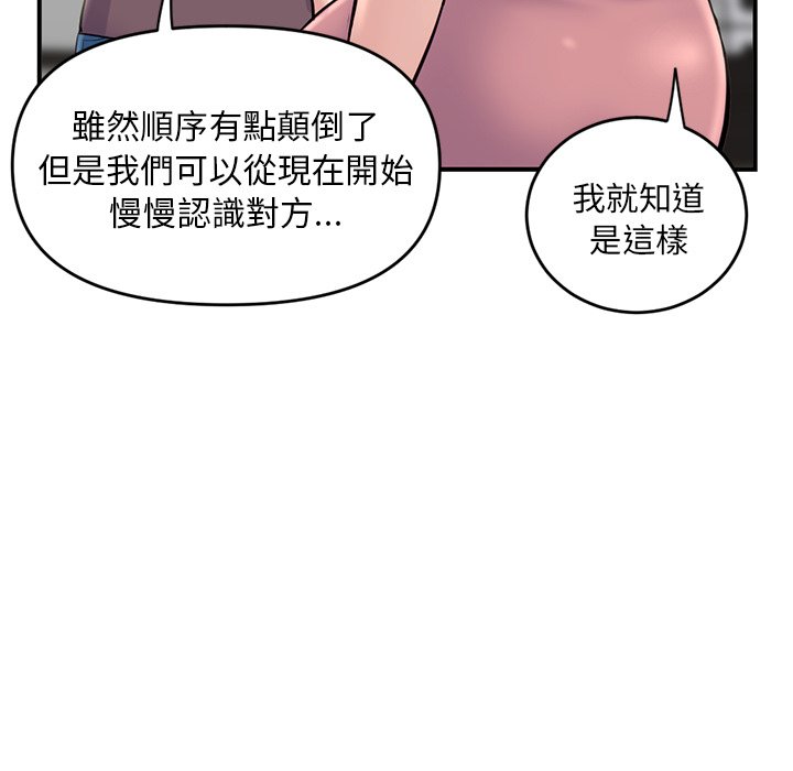 深夜網咖 第5章 第27页