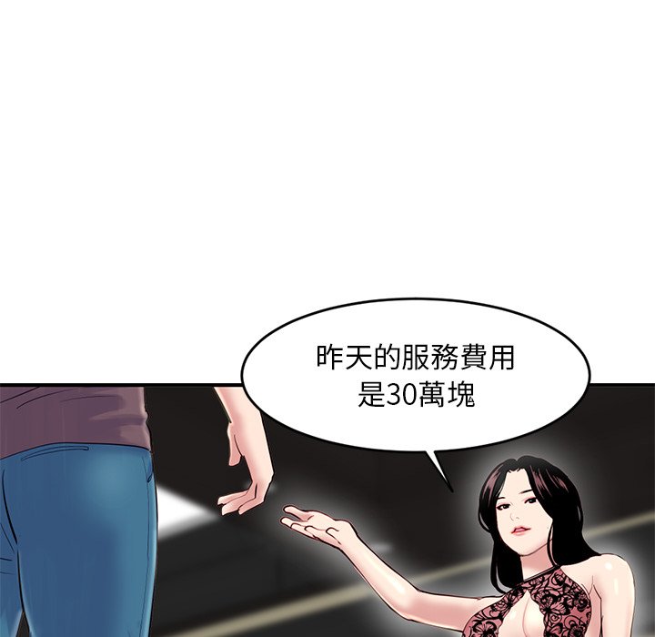 深夜網咖 第5章 第32页