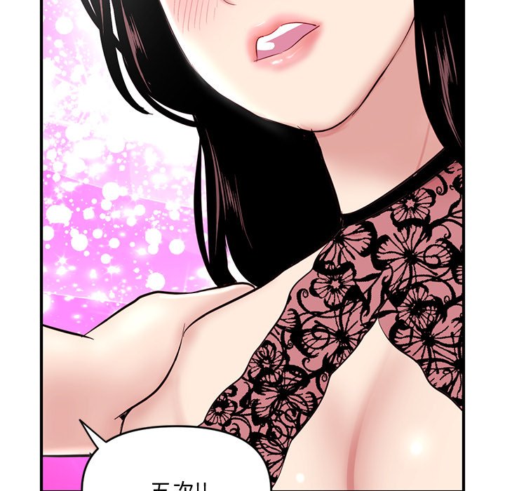 深夜網咖 第5章 第48页