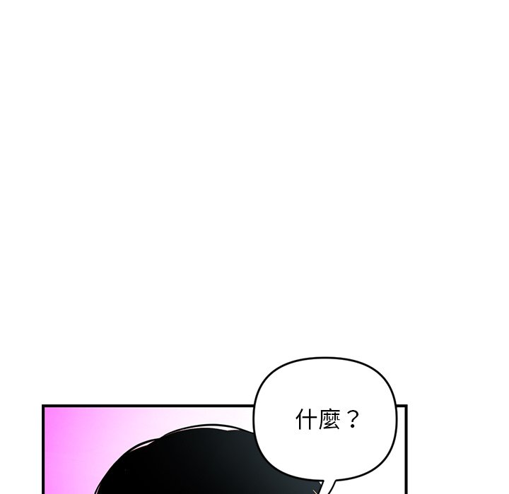 深夜網咖 第5章 第30页