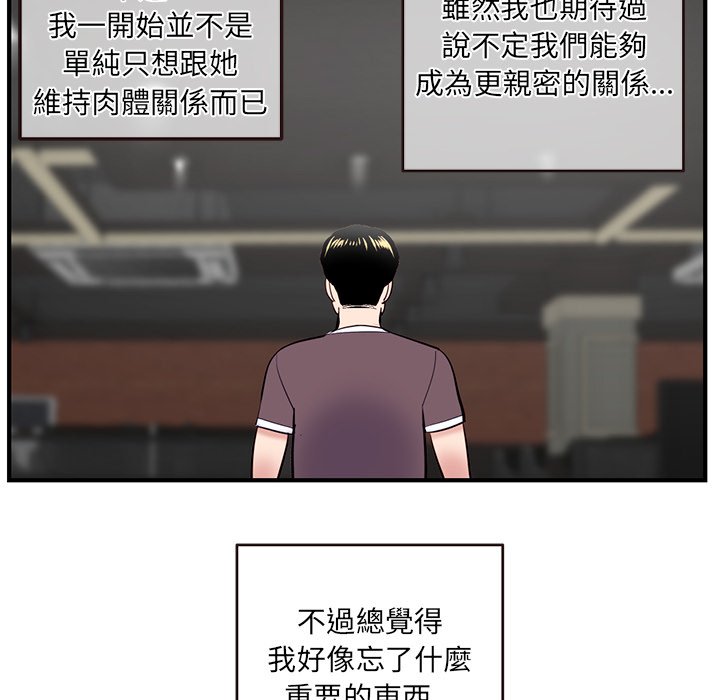 深夜網咖 第5章 第125页