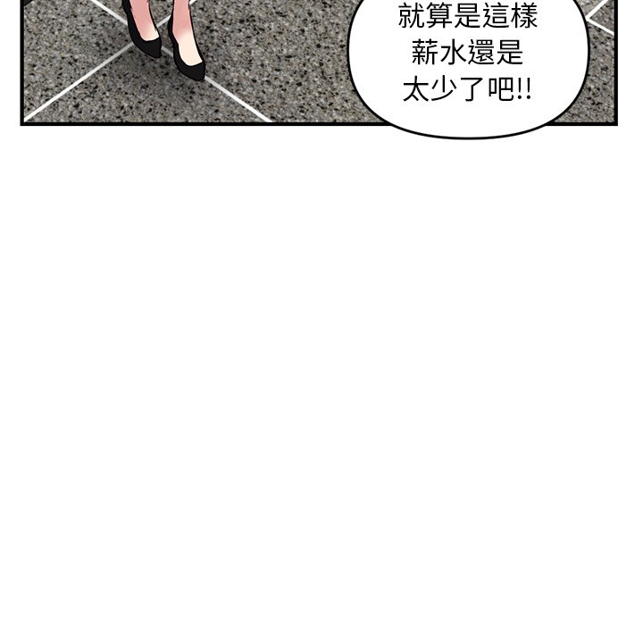 深夜網咖 第5章 第71页