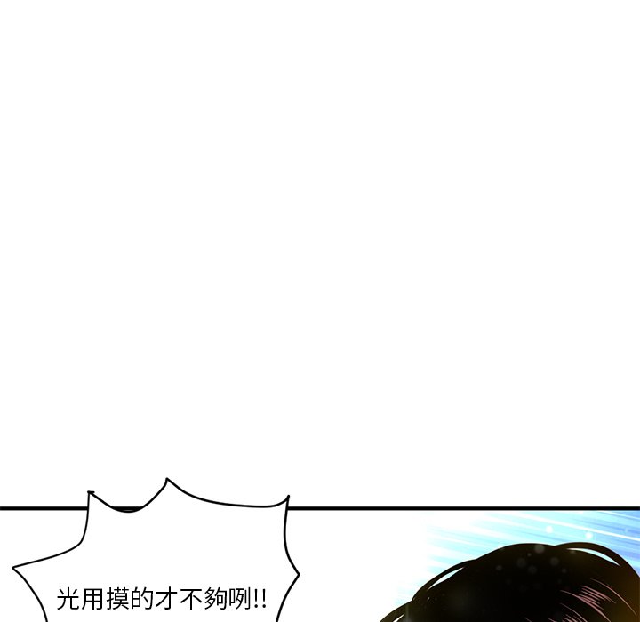 深夜網咖 第5章 第85页