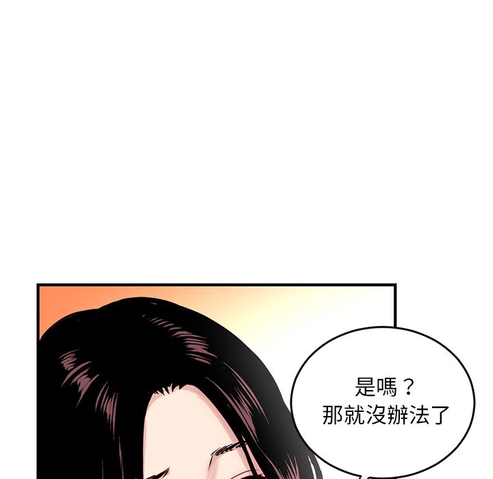 深夜網咖 第5章 第72页