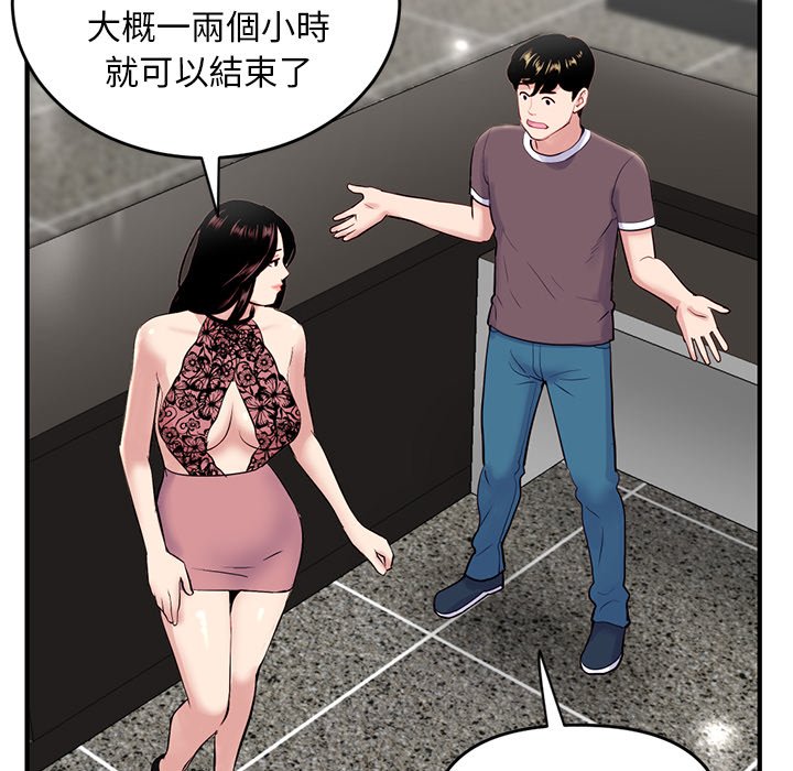 深夜網咖 第5章 第70页