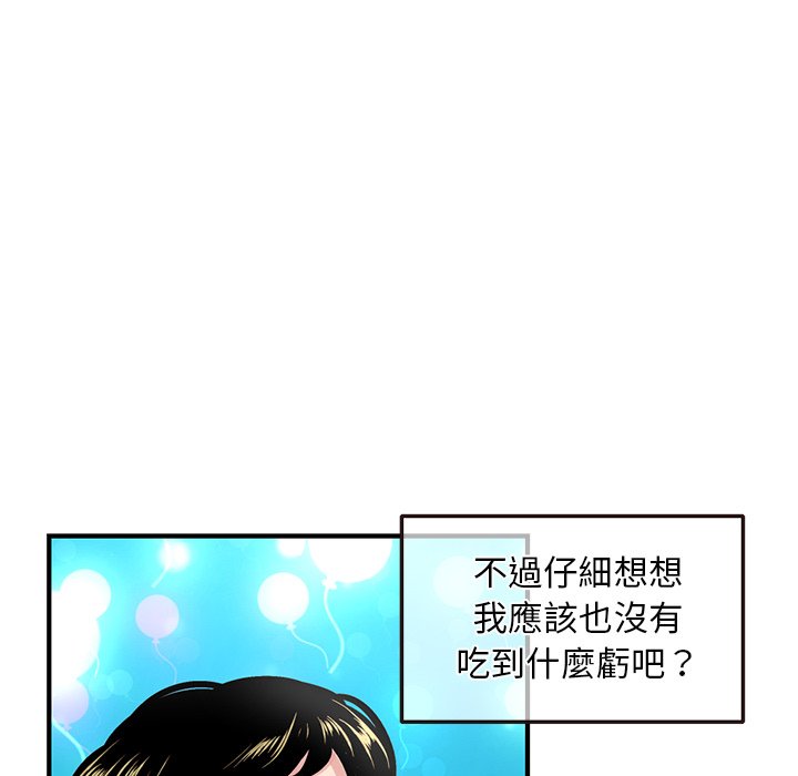 深夜網咖 第5章 第76页
