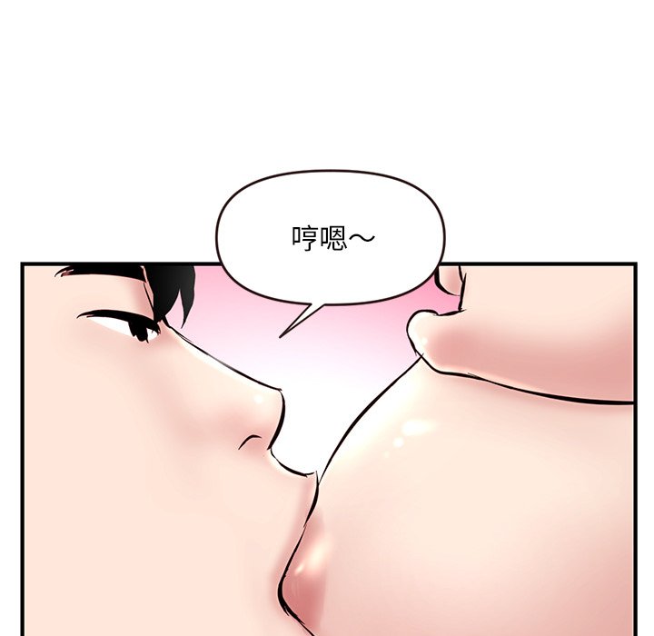 深夜網咖 第5章 第78页
