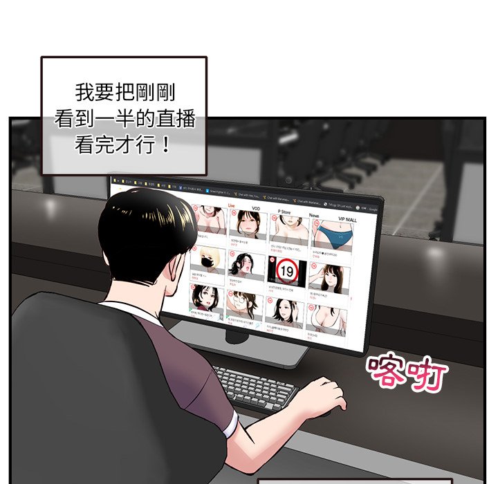 深夜網咖 第5章 第128页