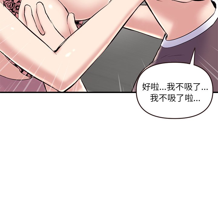 深夜網咖 第5章 第100页