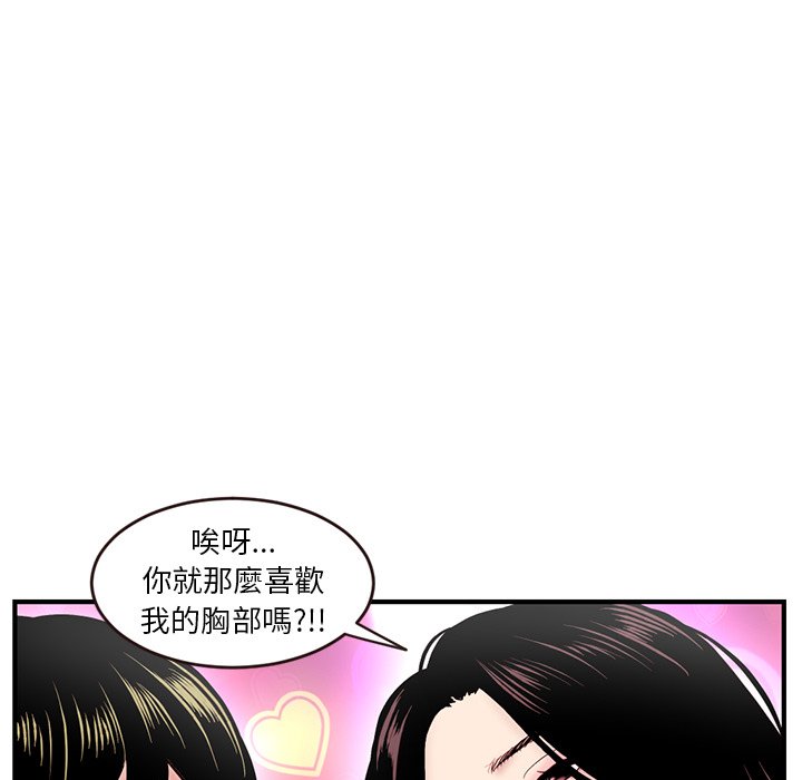 深夜網咖 第5章 第101页