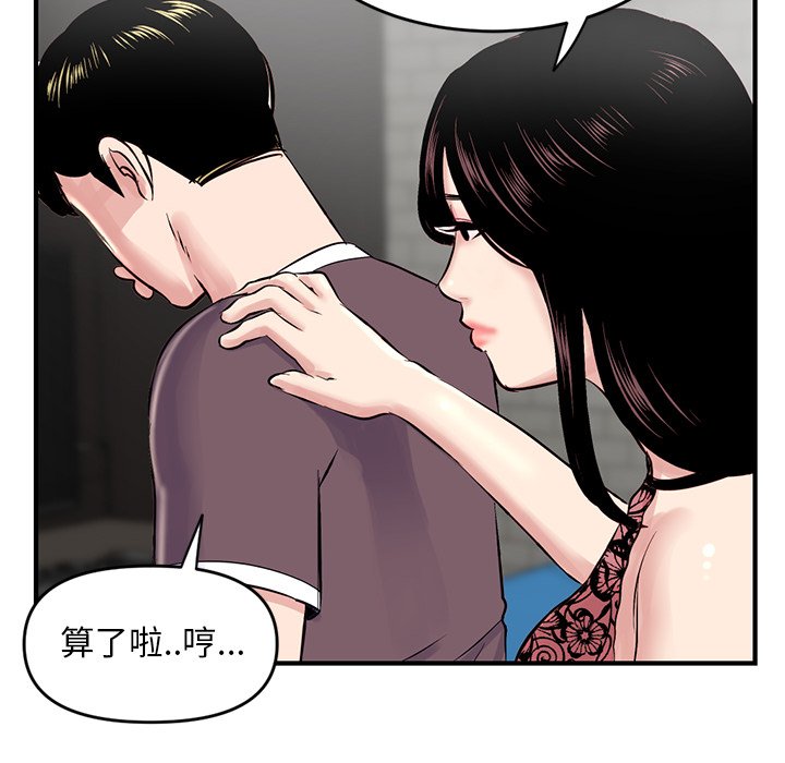 深夜網咖 第5章 第80页