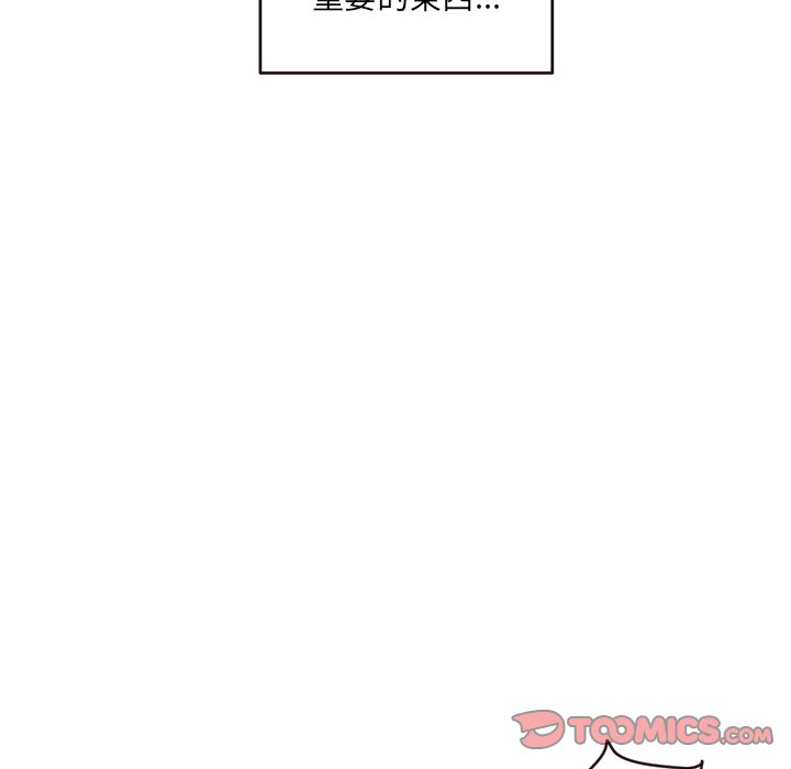 深夜網咖 第5章 第126页