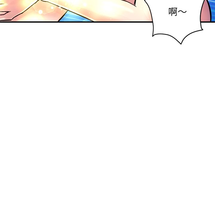 深夜網咖 第5章 第87页