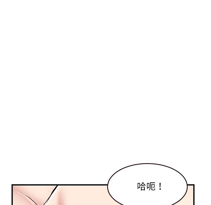 深夜網咖 第5章 第130页