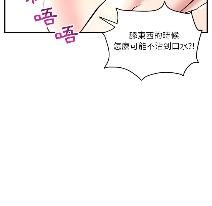 深夜網咖 第5章 第89页
