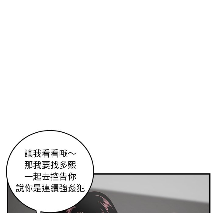 深夜網咖 第5章 第74页