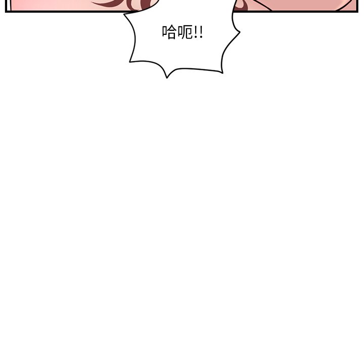 深夜網咖 第5章 第144页